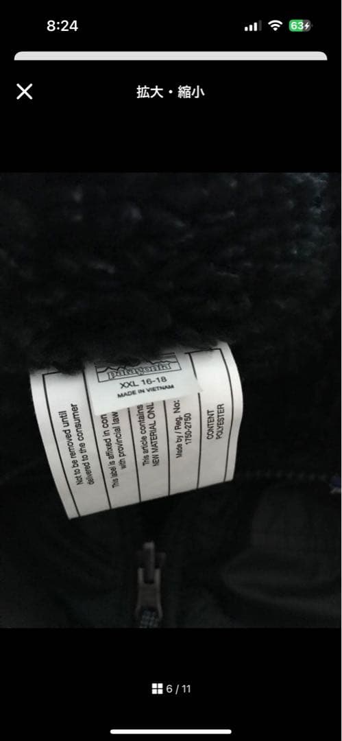 パタゴニア　４in１