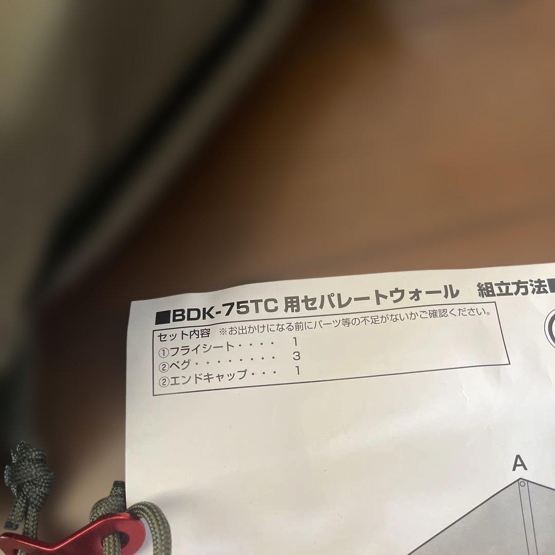 BDK-75TC SoloTipi 1TC フルセット