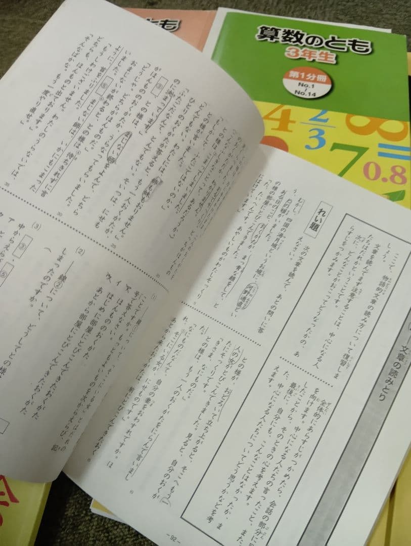 浜学園小3　国語/算数/理科/春夏冬　テキスト　2021年使用版　 中古
