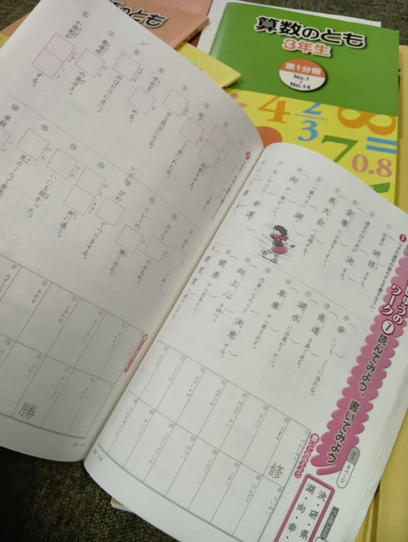 浜学園小3　国語/算数/理科/春夏冬　テキスト　2021年使用版　 中古