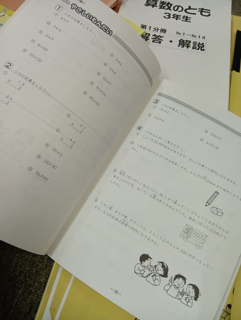 浜学園小3　国語/算数/理科/春夏冬　テキスト　2021年使用版　 中古