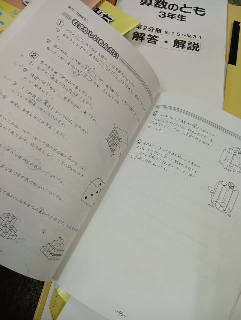 浜学園小3　国語/算数/理科/春夏冬　テキスト　2021年使用版　 中古