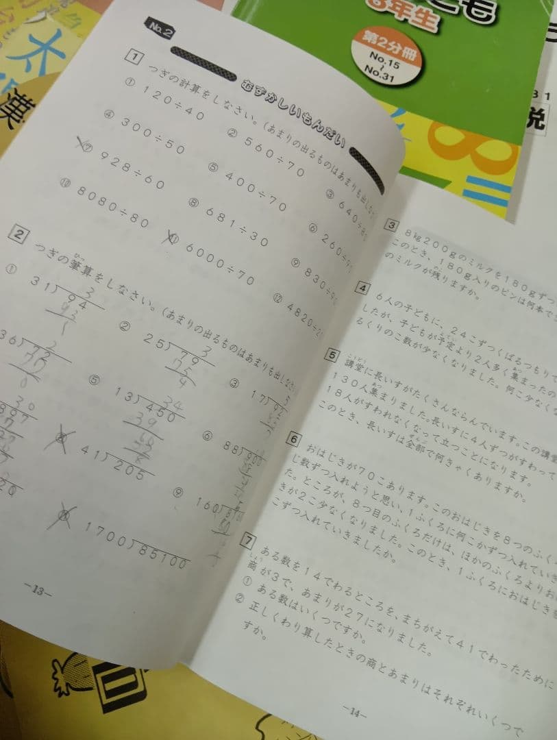 浜学園小3　国語/算数/理科/春夏冬　テキスト　2021年使用版　 中古