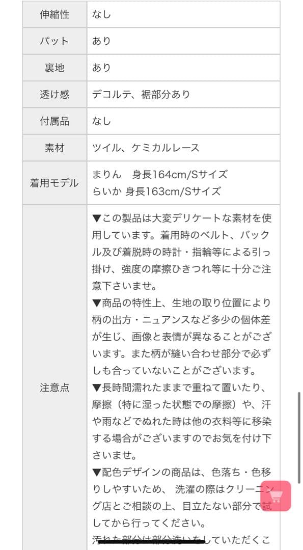 ROBEdeFLEURSローブドフルールレースタイトミニドレスキャバドレスXS