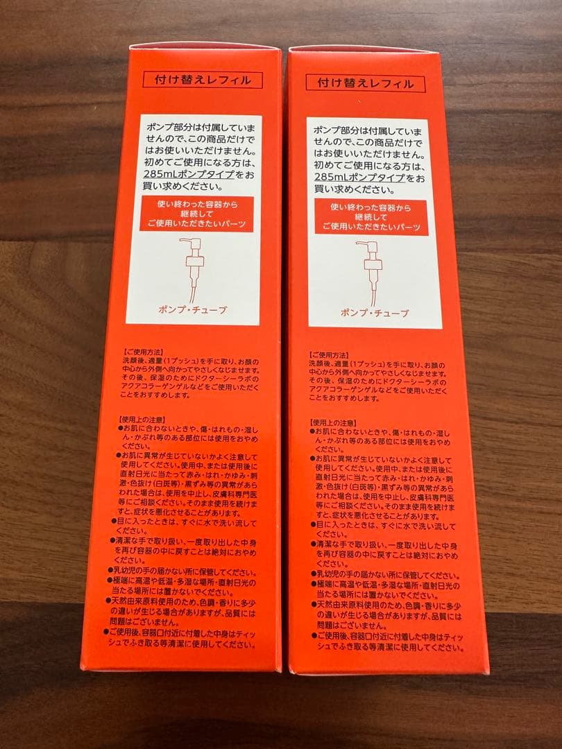 ドクターシーラボ VC100エッセンスローションEXRレフィル285ml×2本