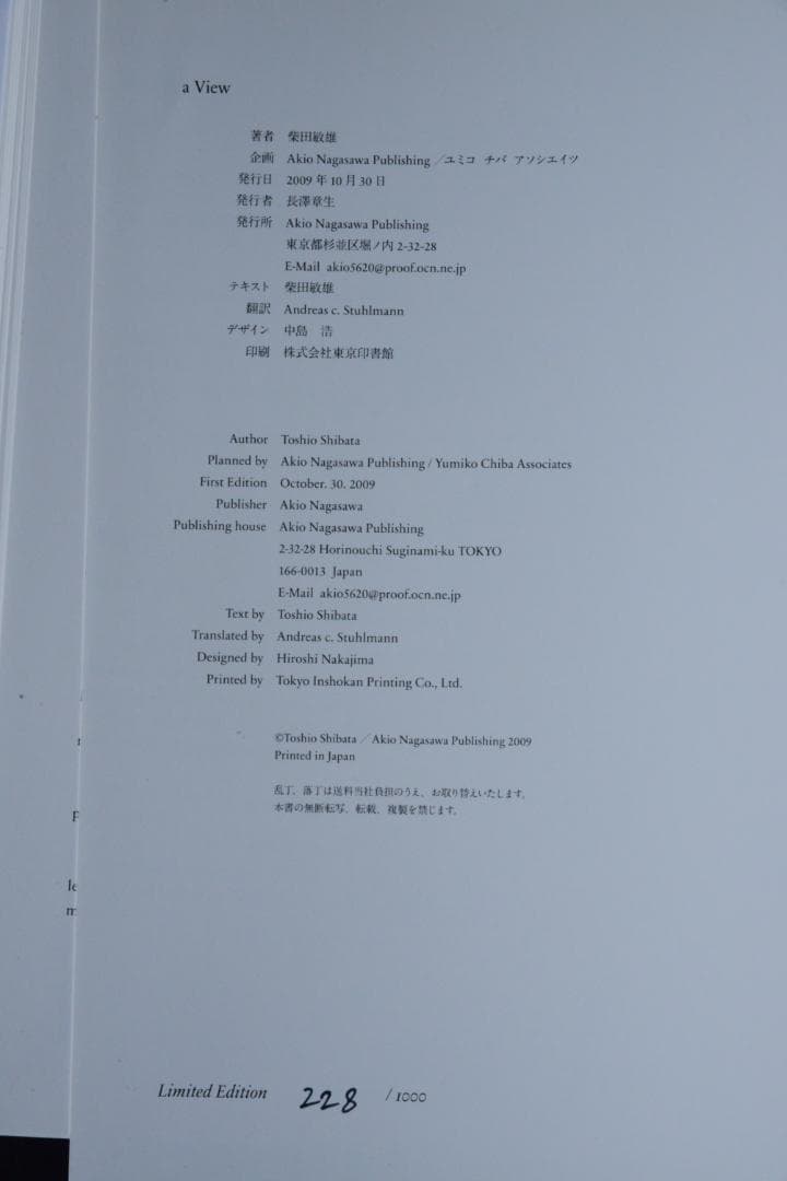 【a View:Toshio Shibata】柴田敏雄　★★大幅に値下げしました