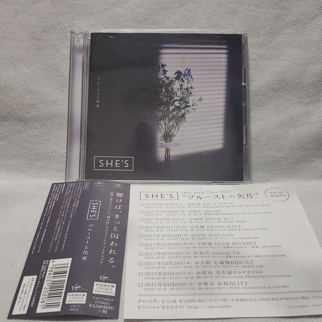 プルーストと花束　Wandering 初回限定　SHE'S　CD　DVD　廃盤