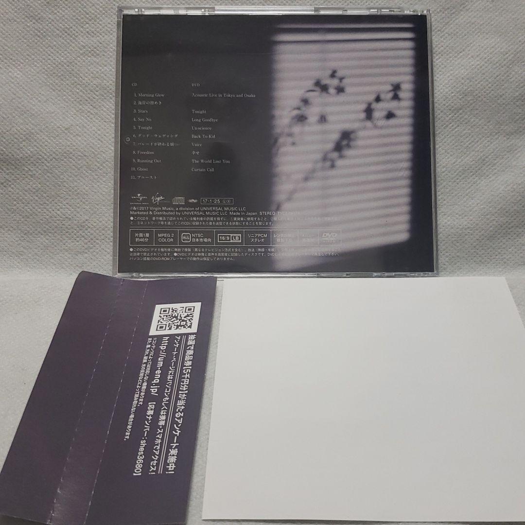 プルーストと花束　Wandering 初回限定　SHE'S　CD　DVD　廃盤