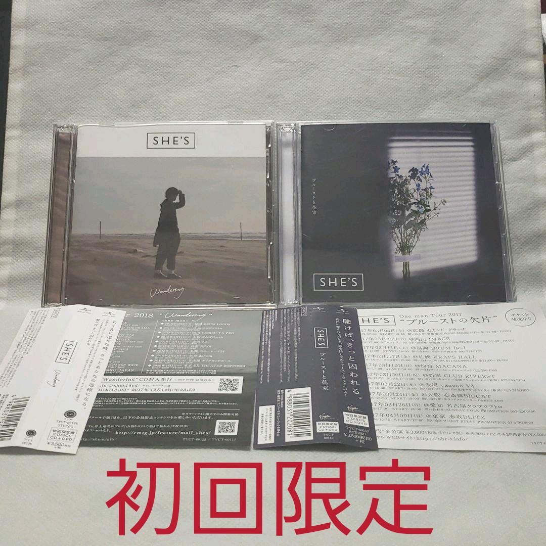 プルーストと花束　Wandering 初回限定　SHE'S　CD　DVD　廃盤