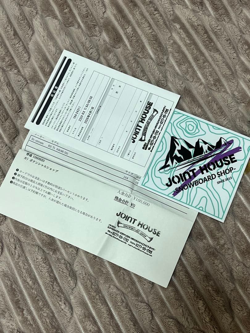 BCストリーム RX.TI 164 超美品