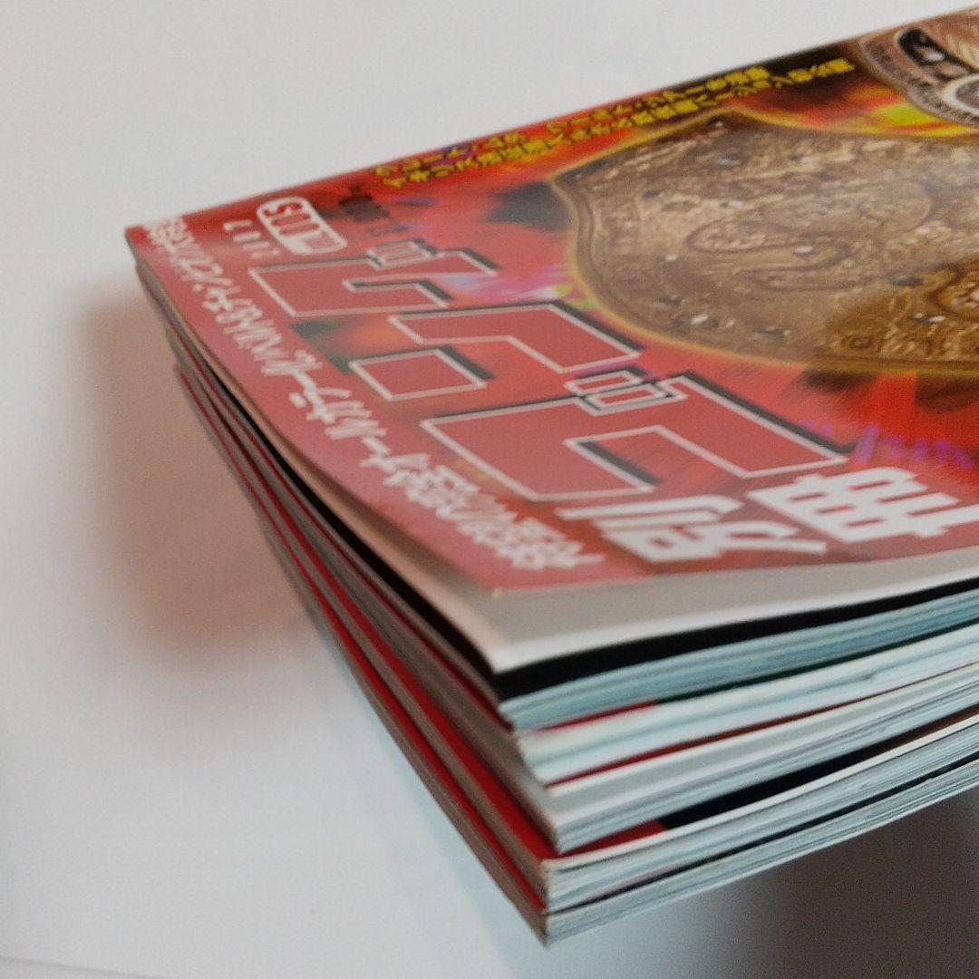 別冊ゴングVOL.1~5