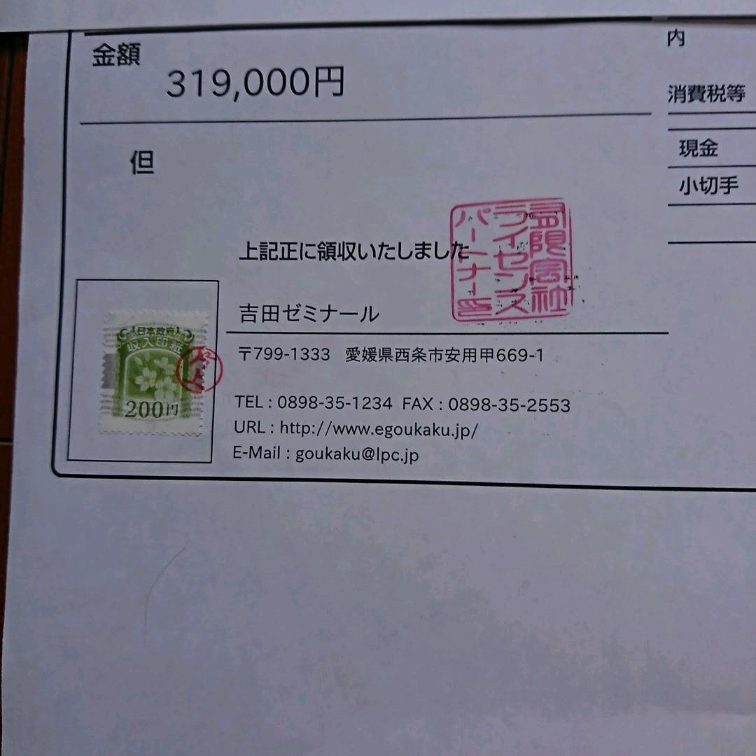 定価33万 看護師国家試験合格保証！吉田ゼミナール テキスト