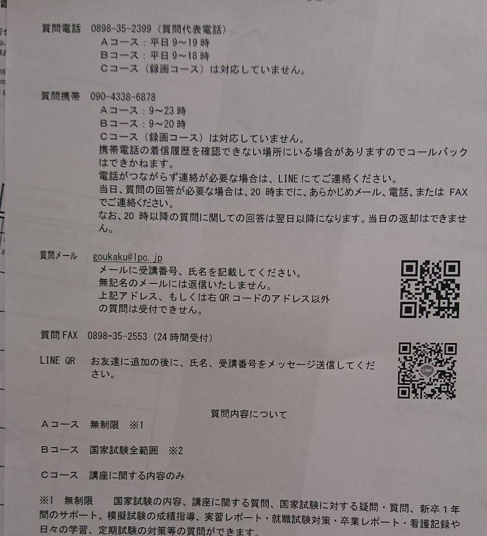 定価33万 看護師国家試験合格保証！吉田ゼミナール テキスト