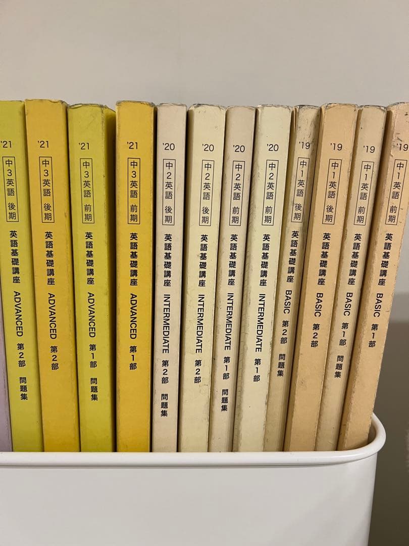 鉄緑会　中1〜3年　英語基礎講座 12冊セット