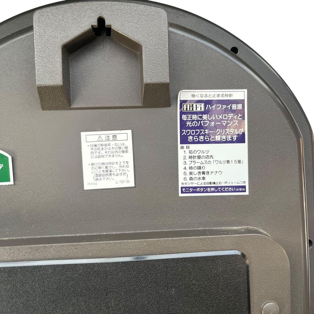 【メ1216-48】SEIKO Wave Symphonyメロディ掛け時計