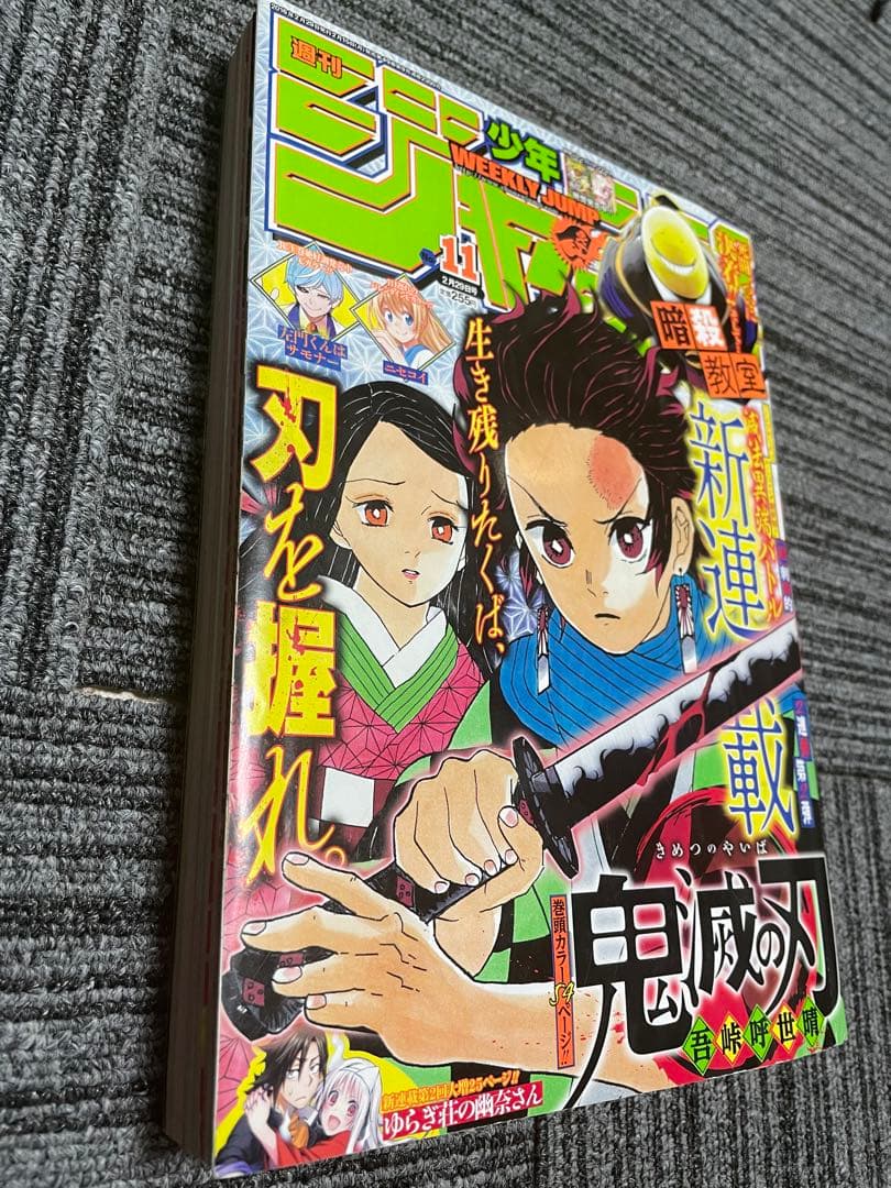 シ*ジ様 週刊少年ジャンプ 美品　新連載　2016年11号 2014年　32号