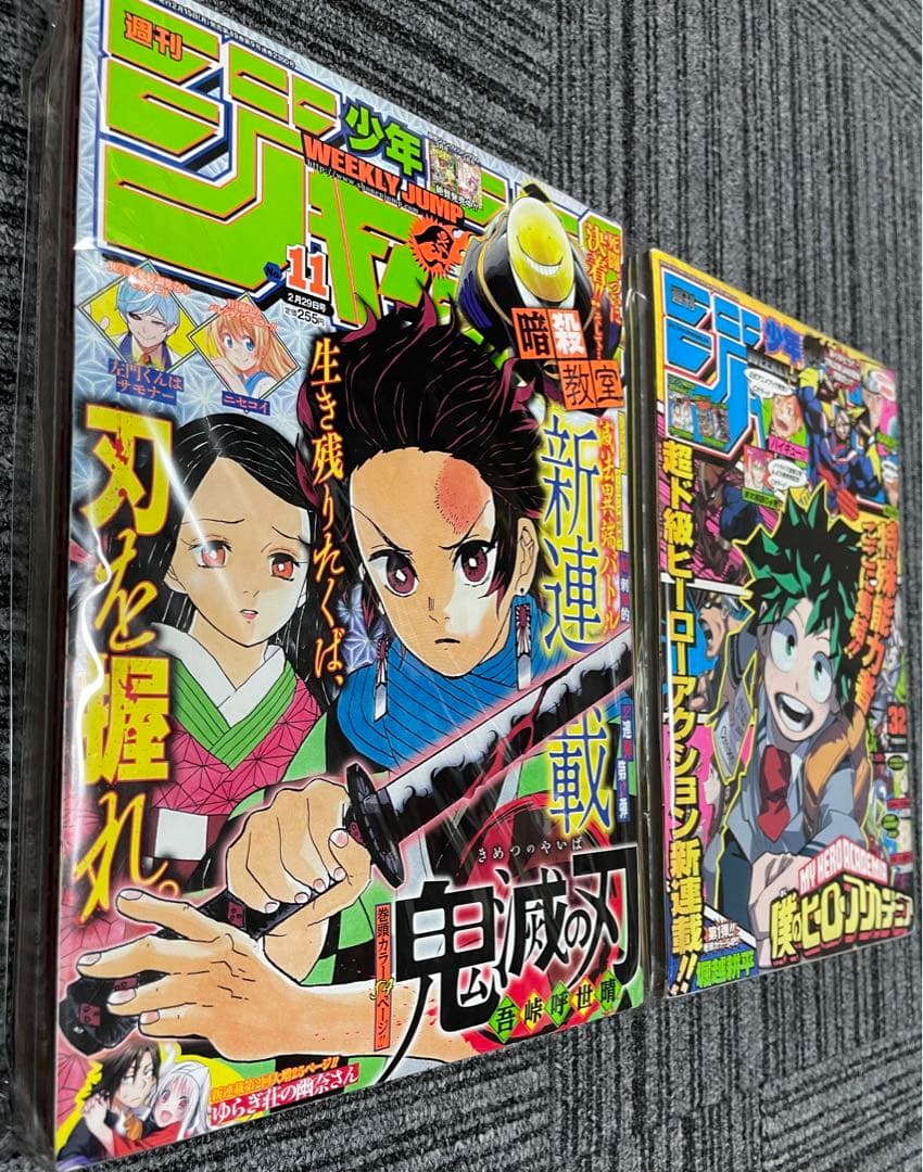 シ*ジ様 週刊少年ジャンプ 美品　新連載　2016年11号 2014年　32号