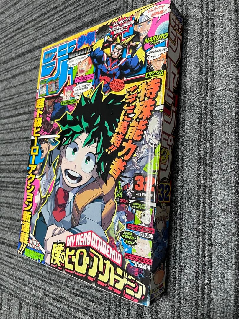 シ*ジ様 週刊少年ジャンプ 美品　新連載　2016年11号 2014年　32号