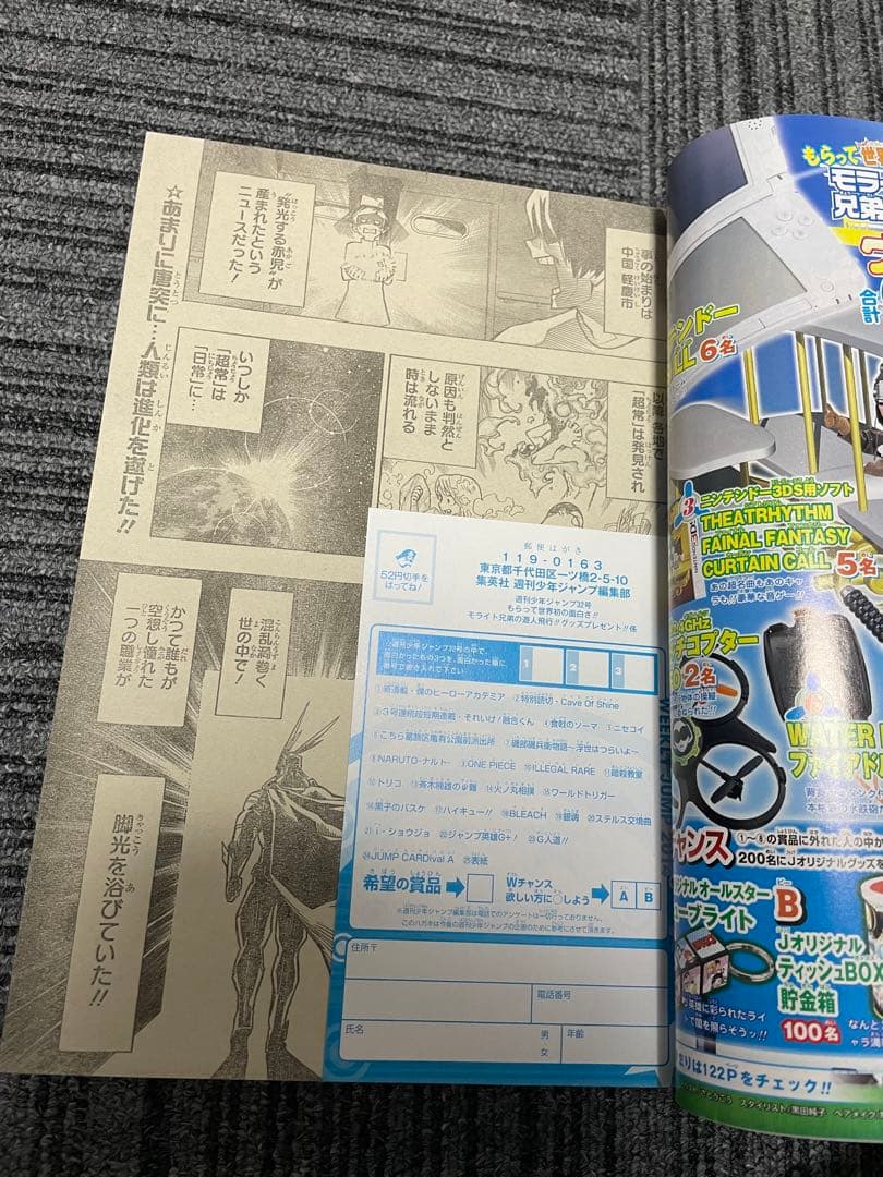 シ*ジ様 週刊少年ジャンプ 美品　新連載　2016年11号 2014年　32号