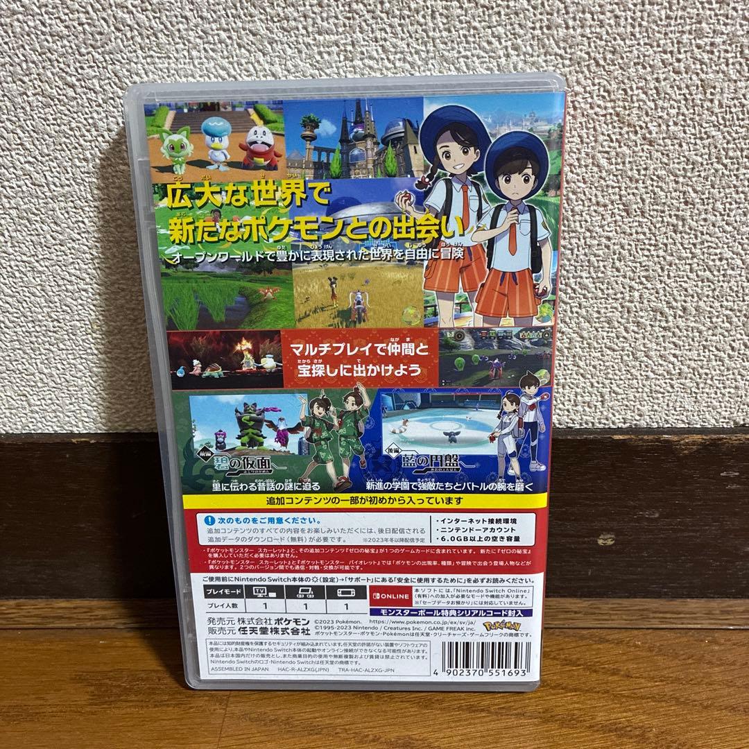 ポケットモンスター スカーレット+ゼロの秘宝 ポケモン
