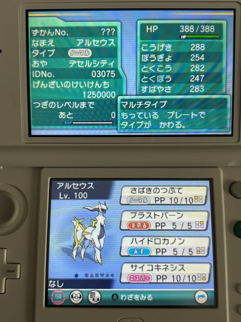 ポケモン　オメガルビー　ソフトのみ　配信ポケモン多数　動作確認済み