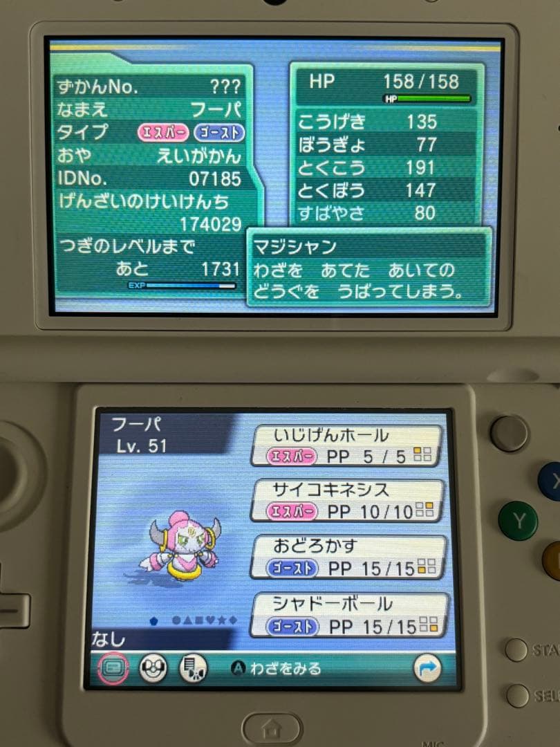 ポケモン　オメガルビー　ソフトのみ　配信ポケモン多数　動作確認済み