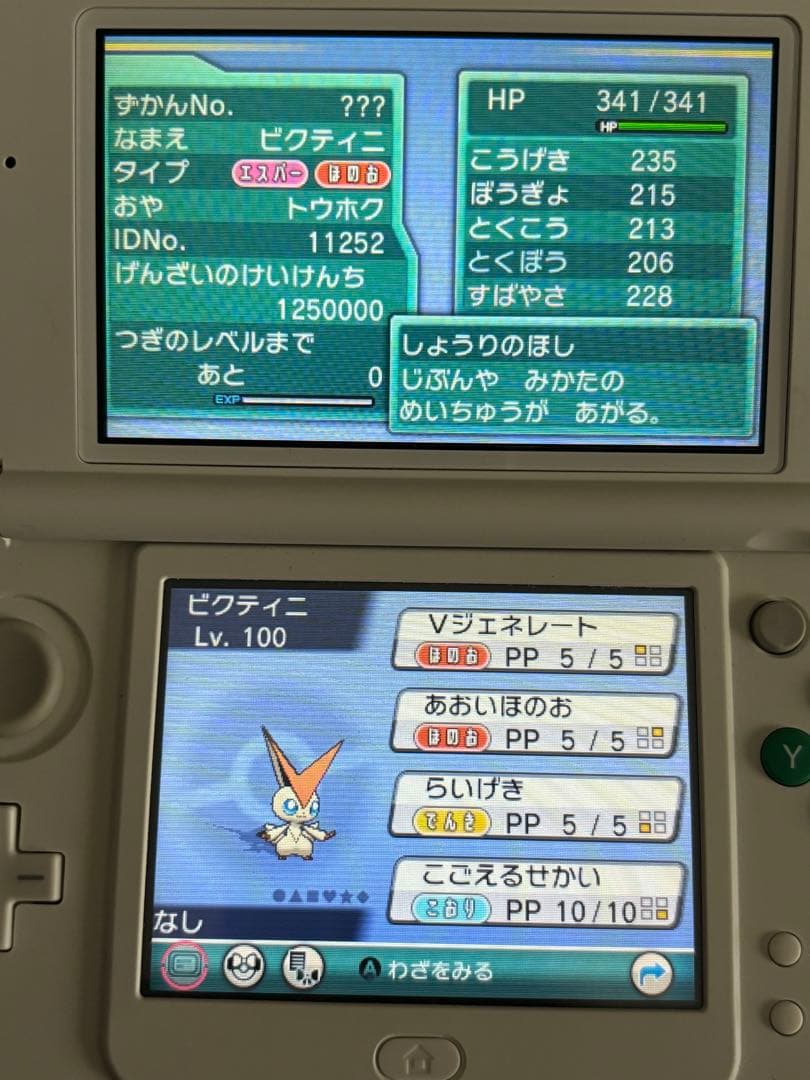 ポケモン　オメガルビー　ソフトのみ　配信ポケモン多数　動作確認済み