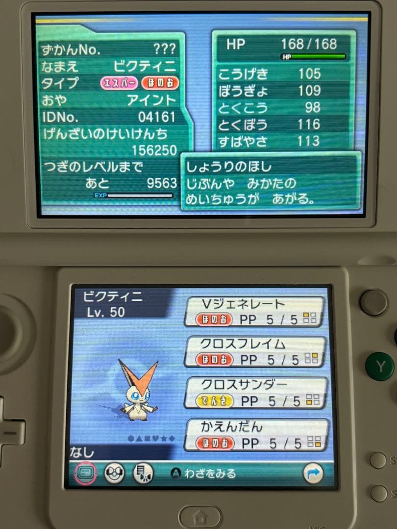 ポケモン　オメガルビー　ソフトのみ　配信ポケモン多数　動作確認済み