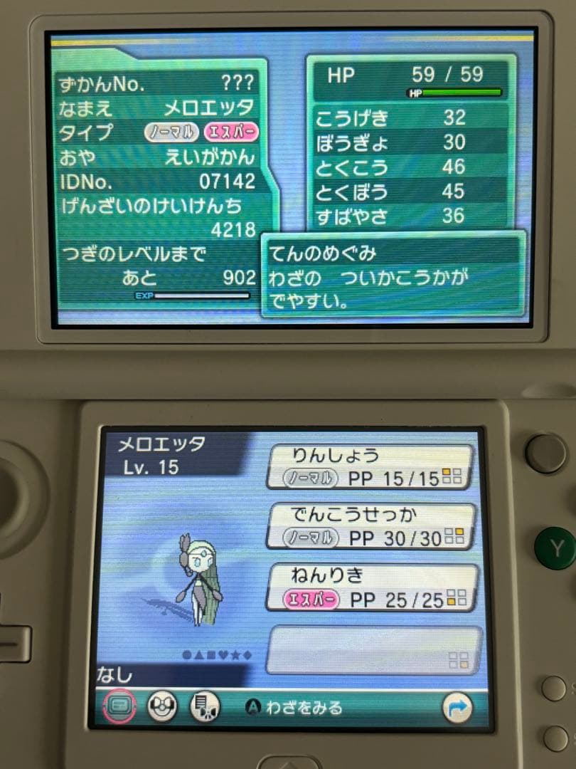 ポケモン　オメガルビー　ソフトのみ　配信ポケモン多数　動作確認済み