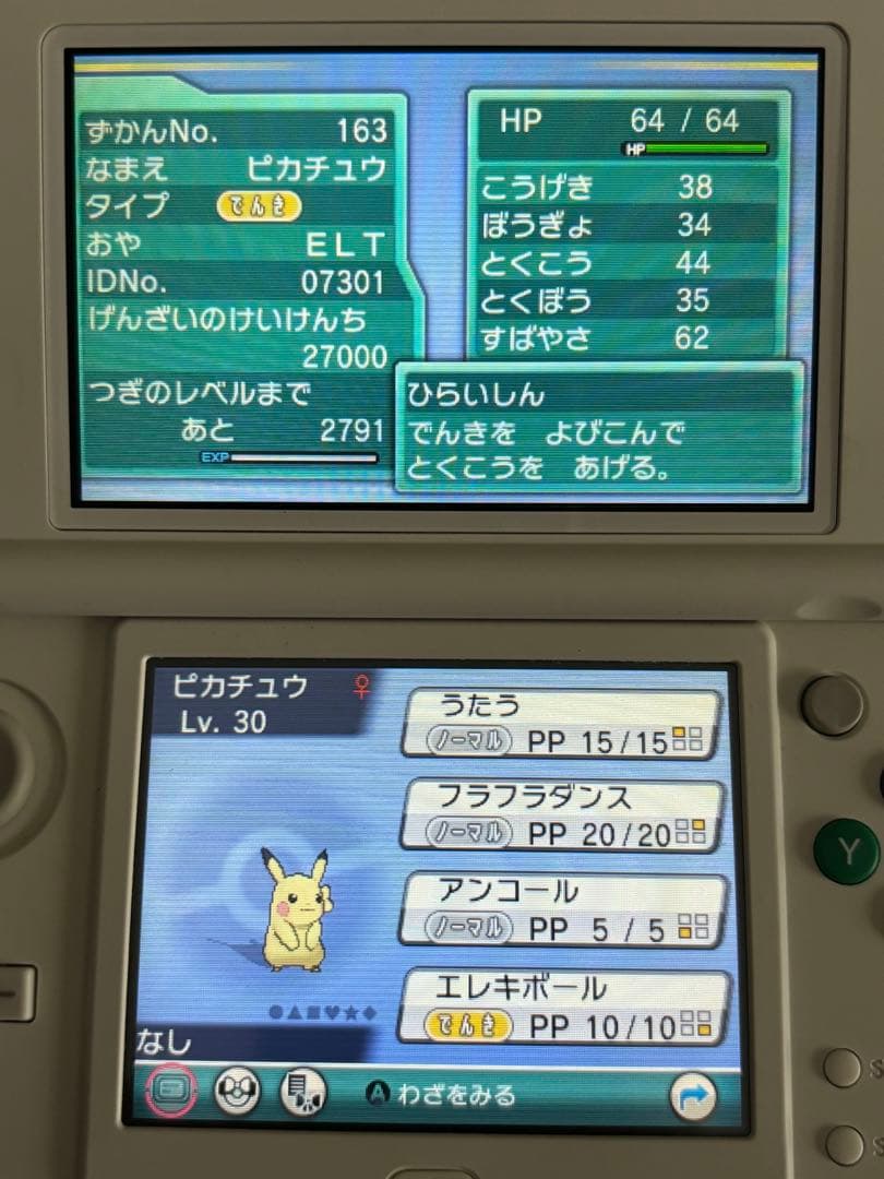 ポケモン　オメガルビー　ソフトのみ　配信ポケモン多数　動作確認済み