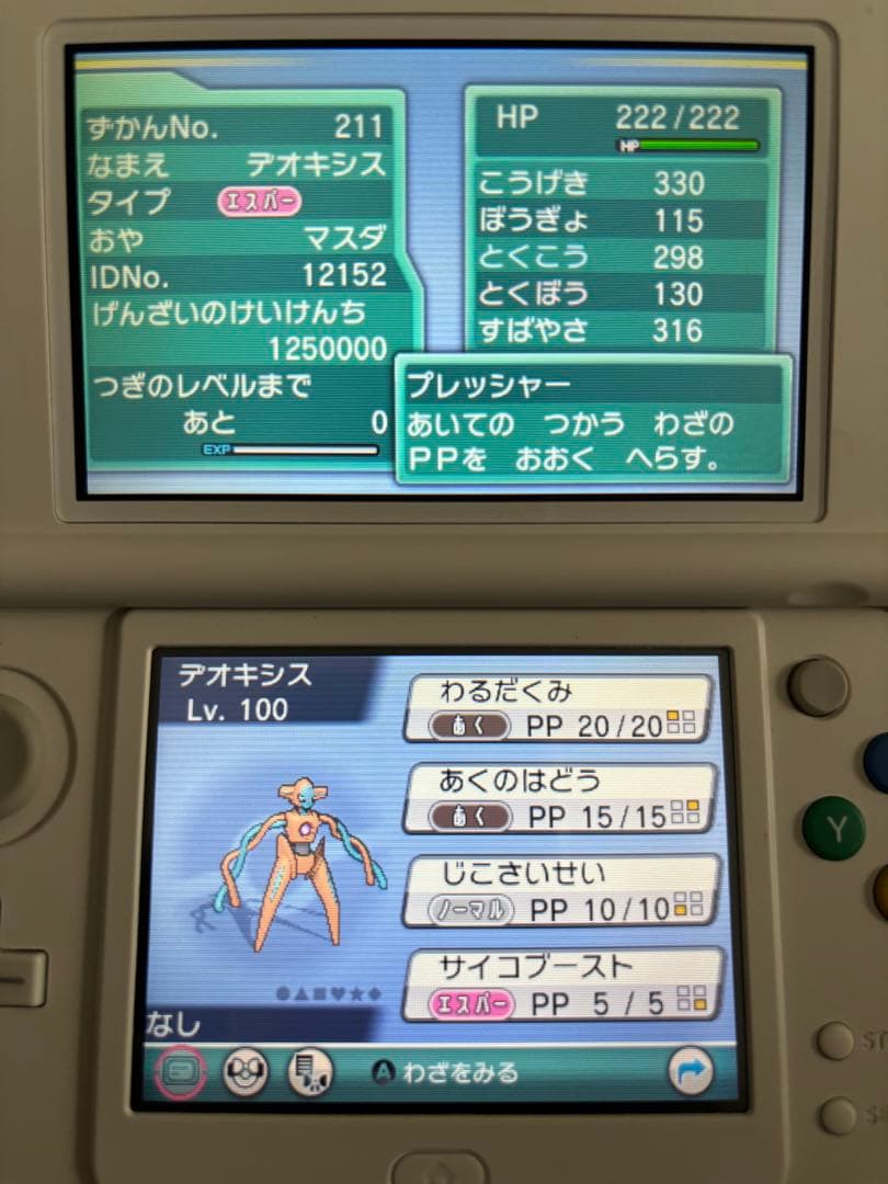 ポケモン　オメガルビー　ソフトのみ　配信ポケモン多数　動作確認済み