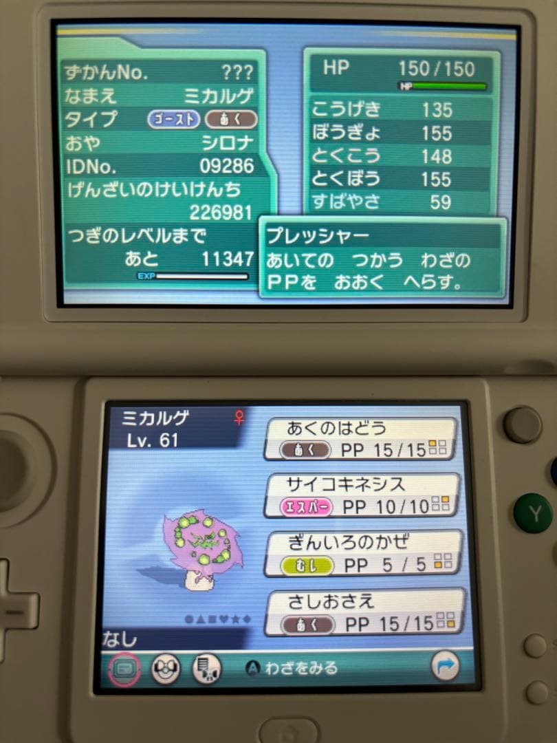 ポケモン　オメガルビー　ソフトのみ　配信ポケモン多数　動作確認済み