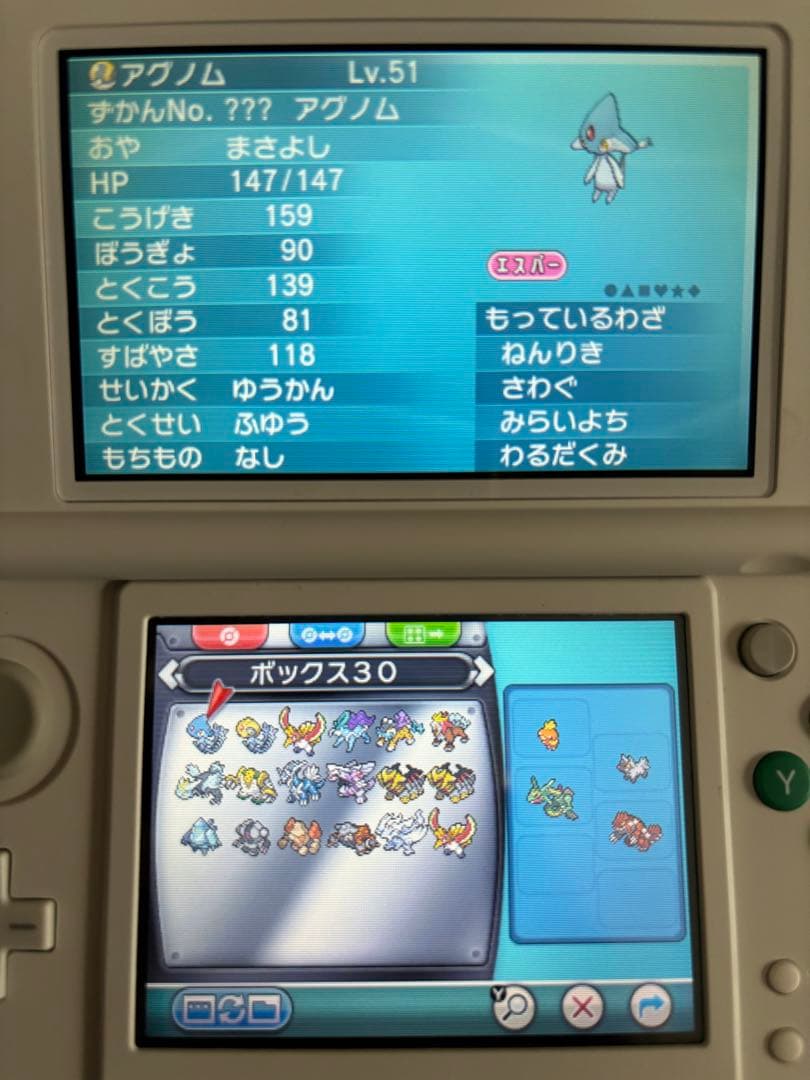 ポケモン　オメガルビー　ソフトのみ　配信ポケモン多数　動作確認済み