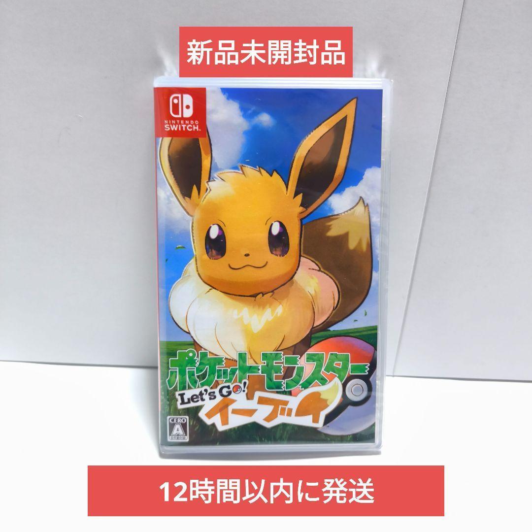新品 即発送 ポケットモンスター Let's Go! イーブイ レッツゴー