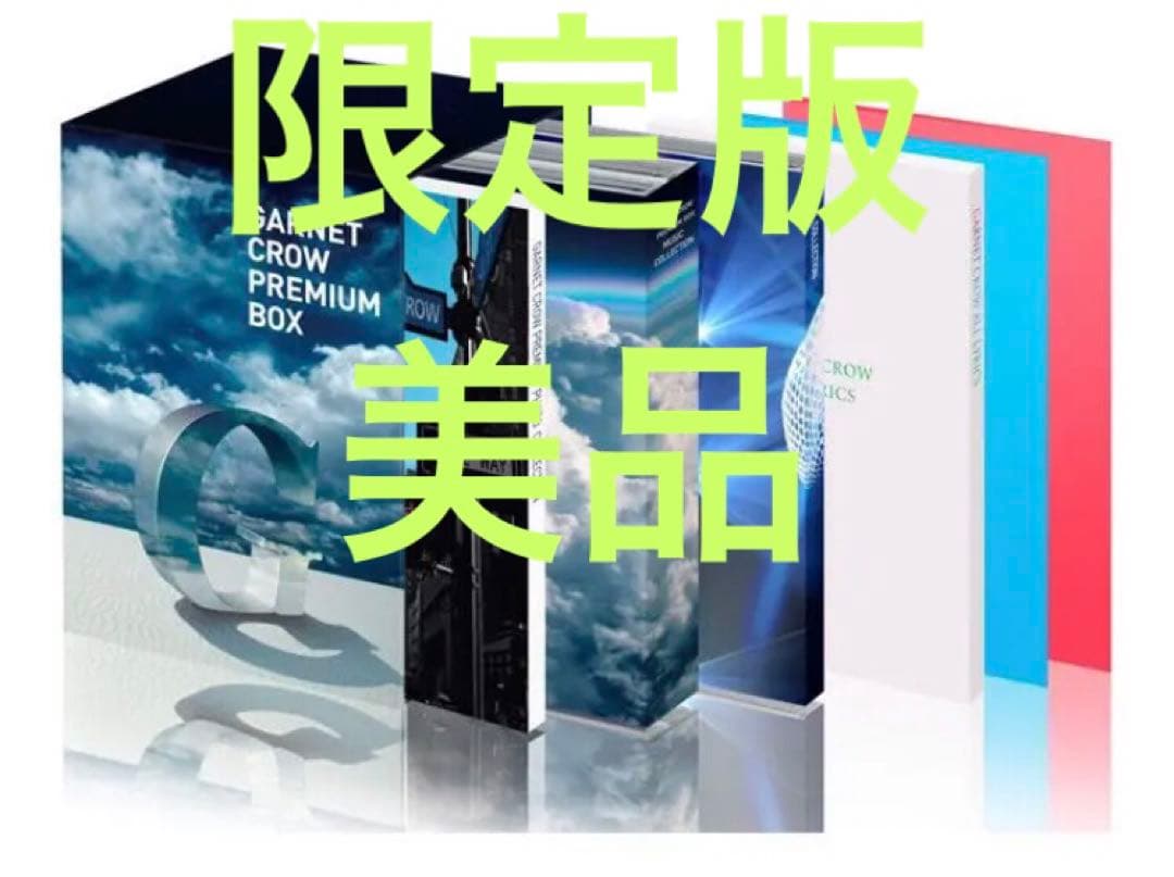 邦楽 GARNET CROW PREMIUM BOX