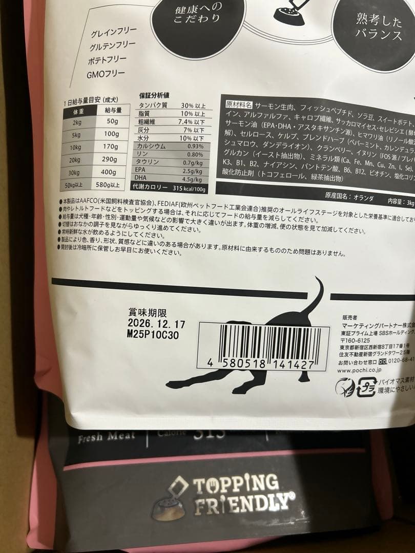 POCHI ザ・ドッグフード ベーシック ワイルドサーモン 3kg