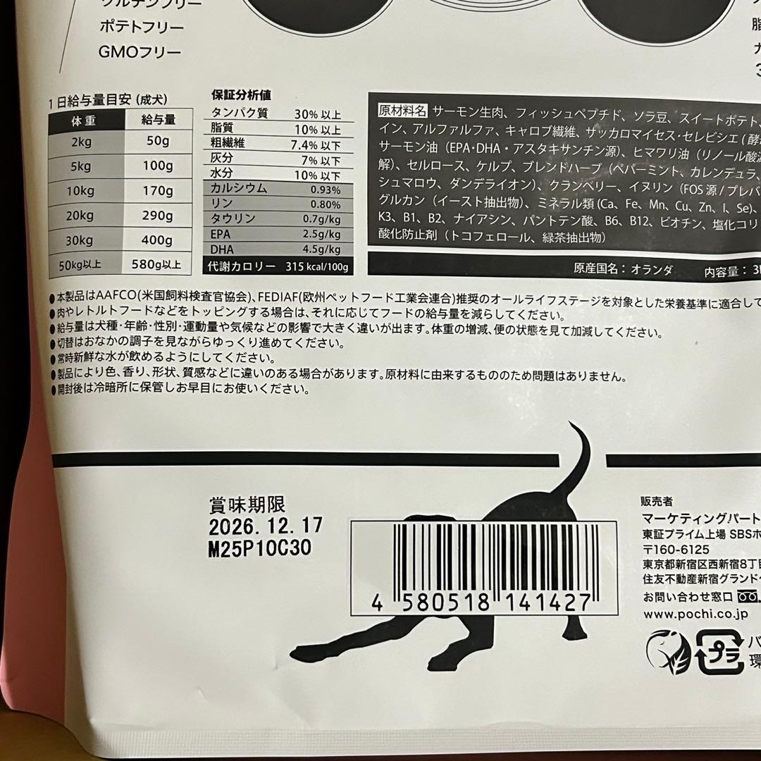 POCHI ザ・ドッグフード ベーシック ワイルドサーモン 3kg