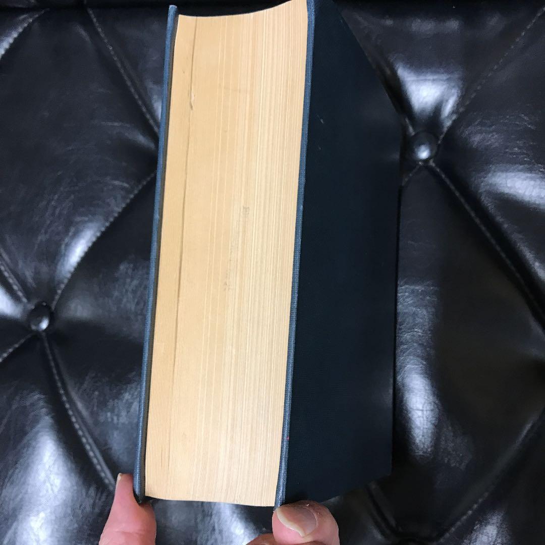 石川謙『石門心学史の研究』岩波書店1975年（除籍本）