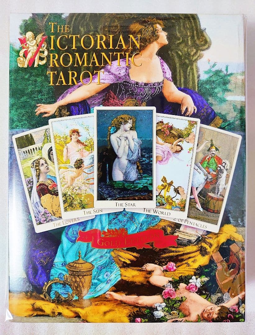 数量限定 ヴィクトリアン・ロマンティック・タロット ゴールドエディション