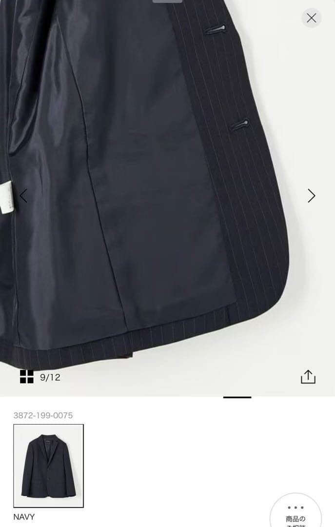 UNITED ARROWS スーツセット 150 ネイビー