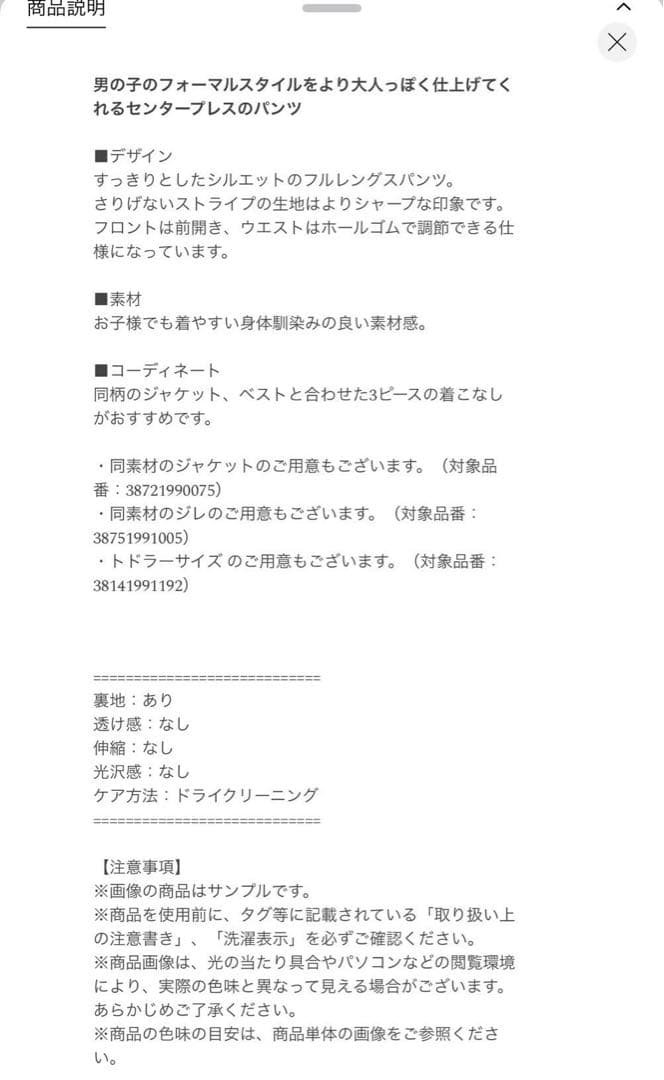 UNITED ARROWS スーツセット 150 ネイビー