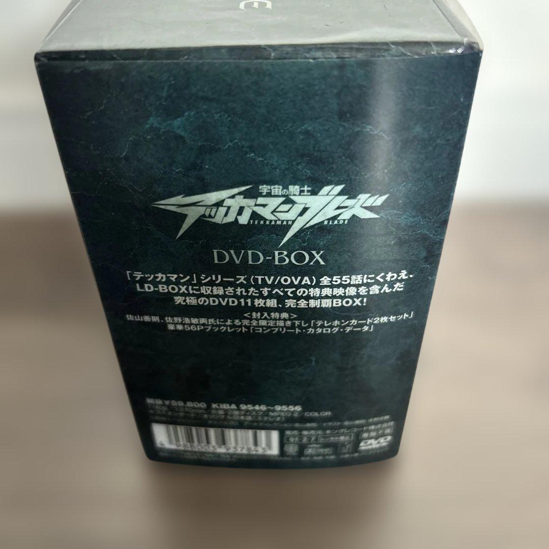 究極BOX第1弾 宇宙の騎士テッカマンブレードDVD-BOX〈完全予約限定生産…