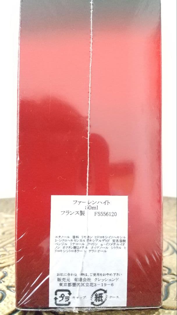 CHRISTIAN DIOR　ディオール　ファーレンハイト　50ml