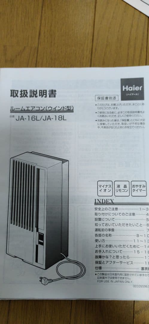 ハイアール　窓用エアコン ホワイト JAー16L