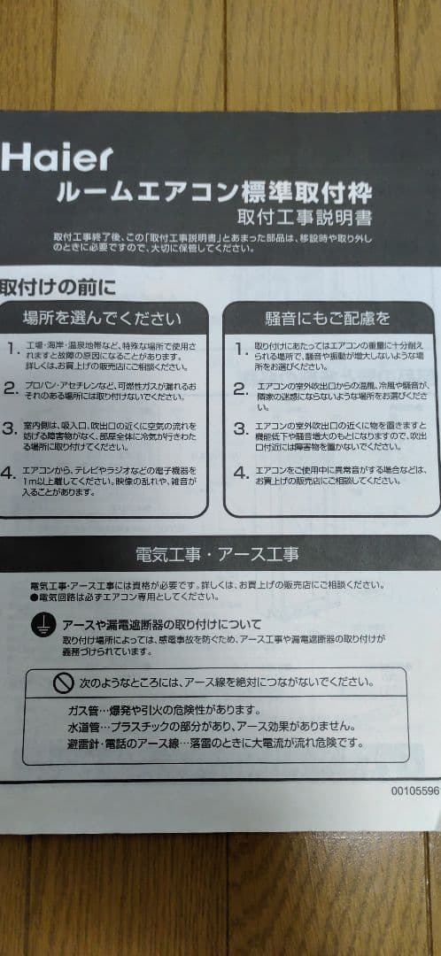 ハイアール　窓用エアコン ホワイト JAー16L