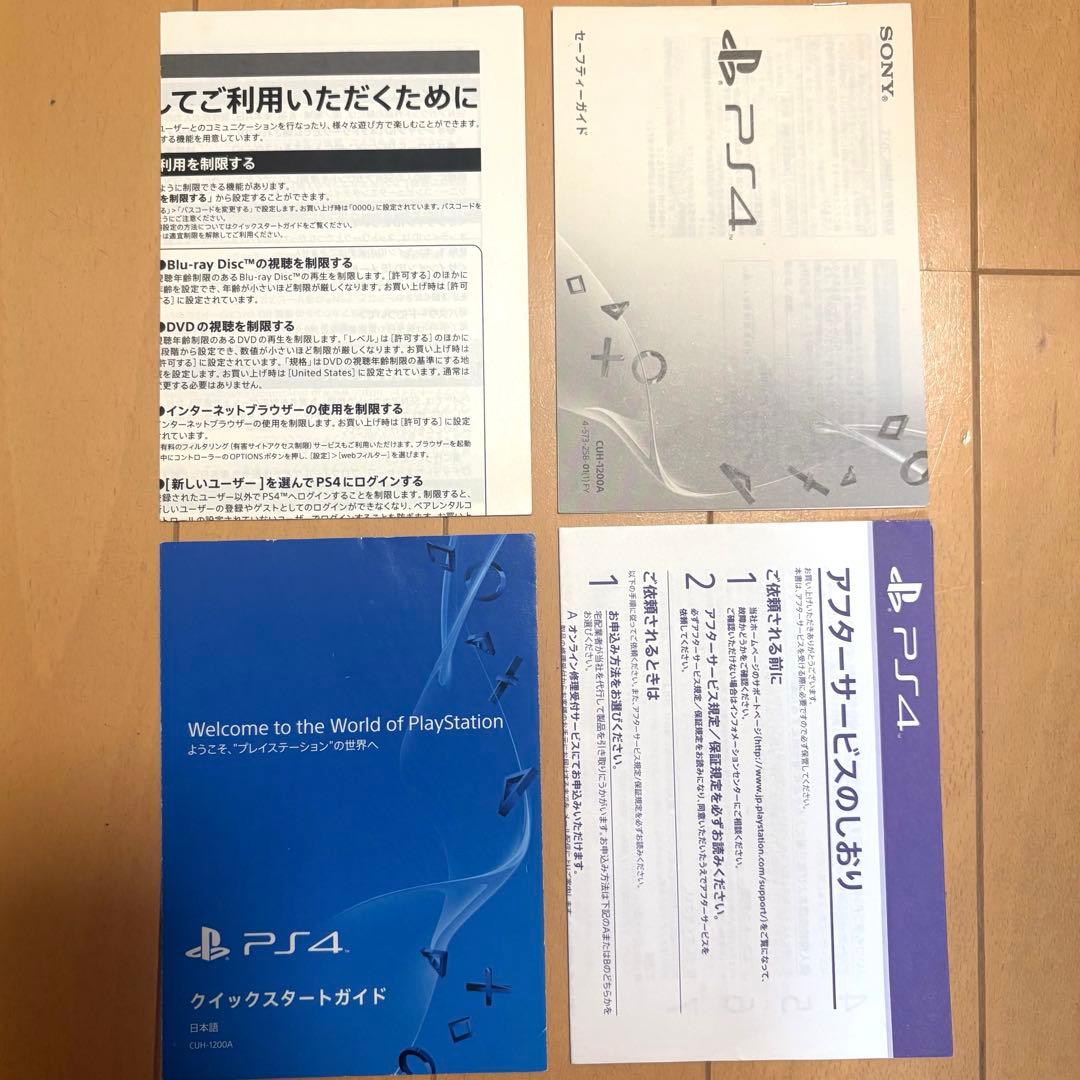 PS4 500G CUH-1200A（ホワイト）