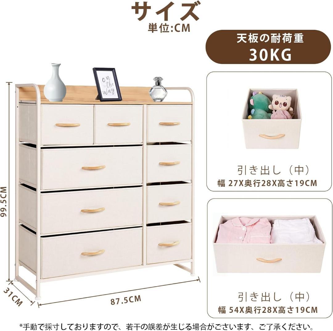 タンス 布製 引き出し 洋服 リビング収納 簡単組立 多機能 転倒防止 4段9杯