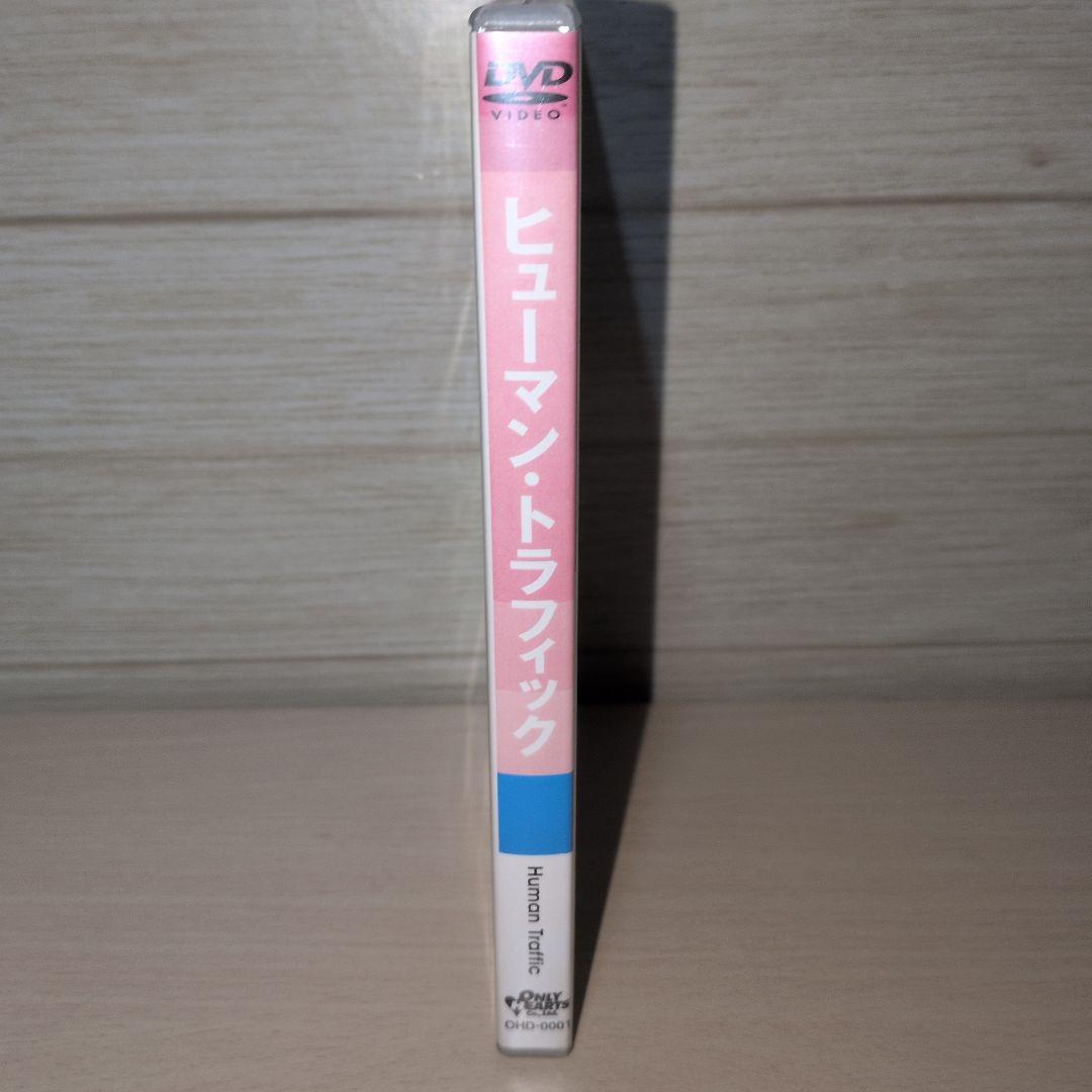 ヒューマン・トラフィック Human traffic DVD