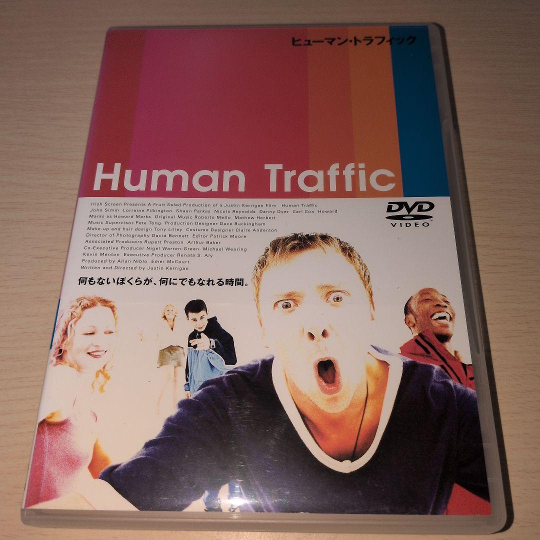 ヒューマン・トラフィック Human traffic DVD