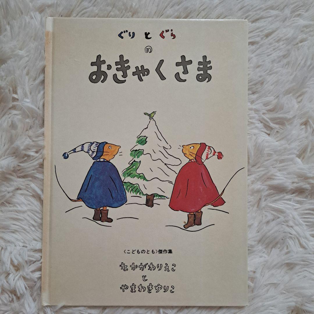 赤ちゃん～幼児向け絵本59冊 まとめ売り 読み聞かせ 福音館23冊 ぐりとぐら